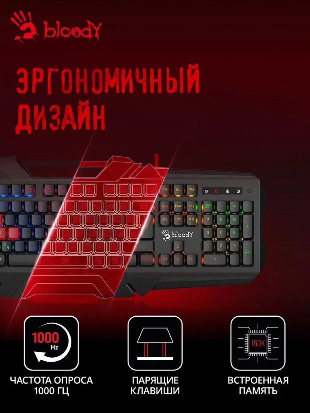 Красный клавиатура игровая A4Tech Bloody B318 / B150N, мембранная, USB, с подсветкой