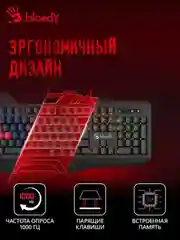 Красный клавиатура игровая A4Tech Bloody B318 / B150N, мембранная, USB, с подсветкой