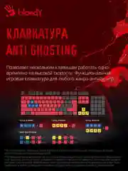 Красный клавиатура игровая A4Tech Bloody B318 / B150N, мембранная, USB, с подсветкой