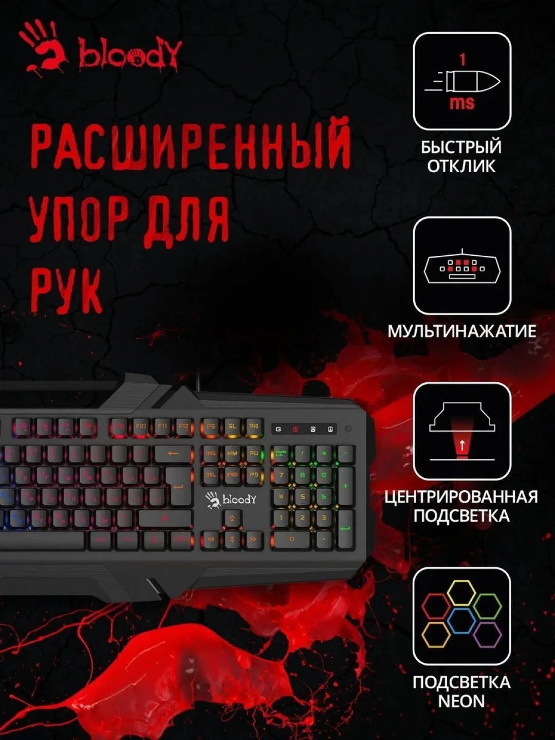 Красный клавиатура игровая A4Tech Bloody B318 / B150N, мембранная, USB, с подсветкой