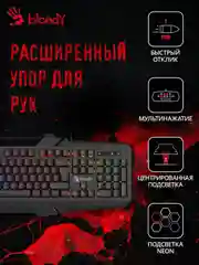 Красный клавиатура игровая A4Tech Bloody B318 / B150N, мембранная, USB, с подсветкой