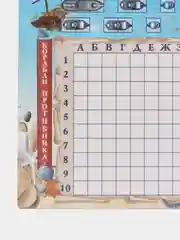 Белый настольная игра "Морской бой", 2 стираемых маркера, 2 игровых поля