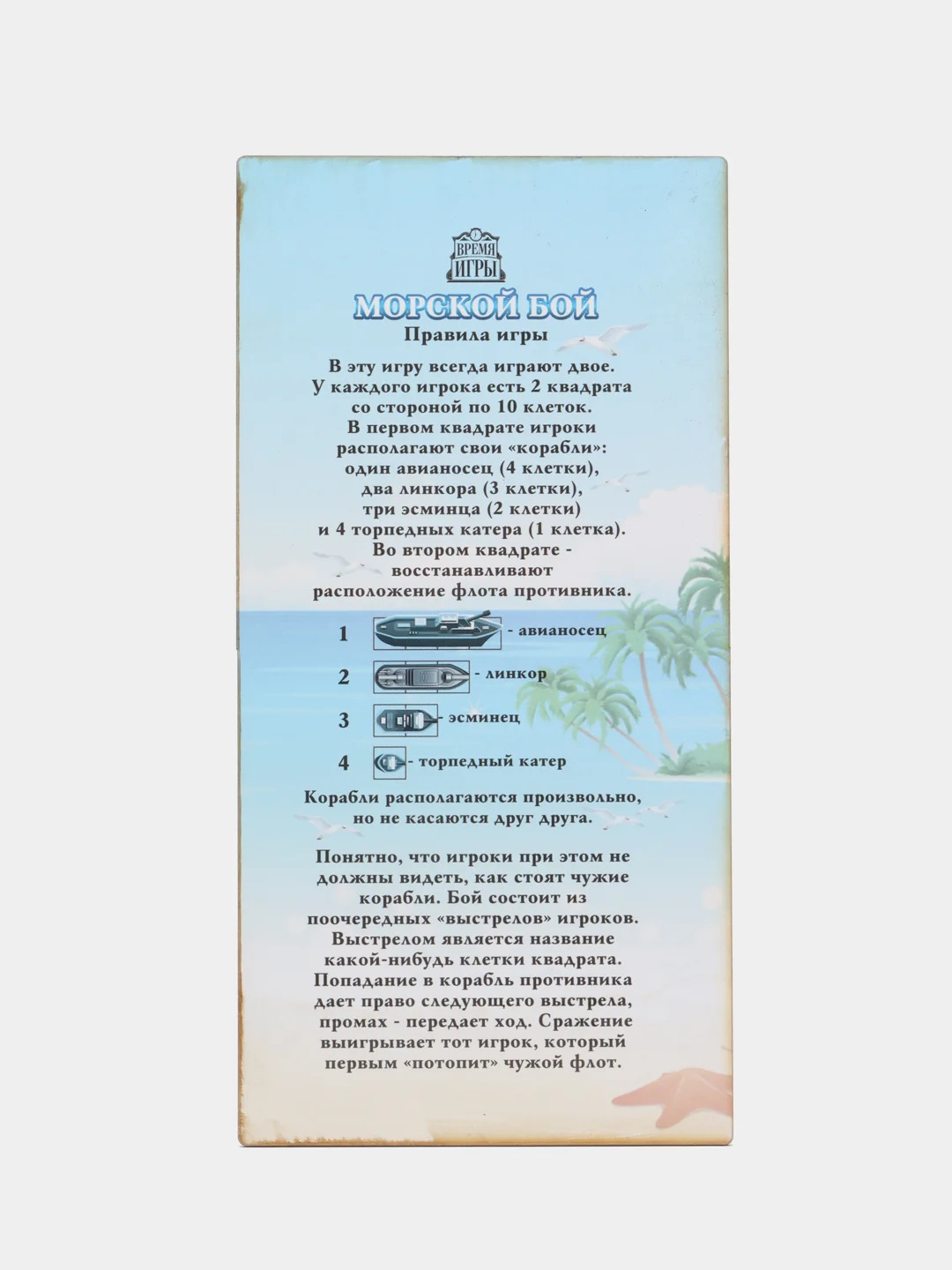 Белый настольная игра "Морской бой", 2 стираемых маркера, 2 игровых поля