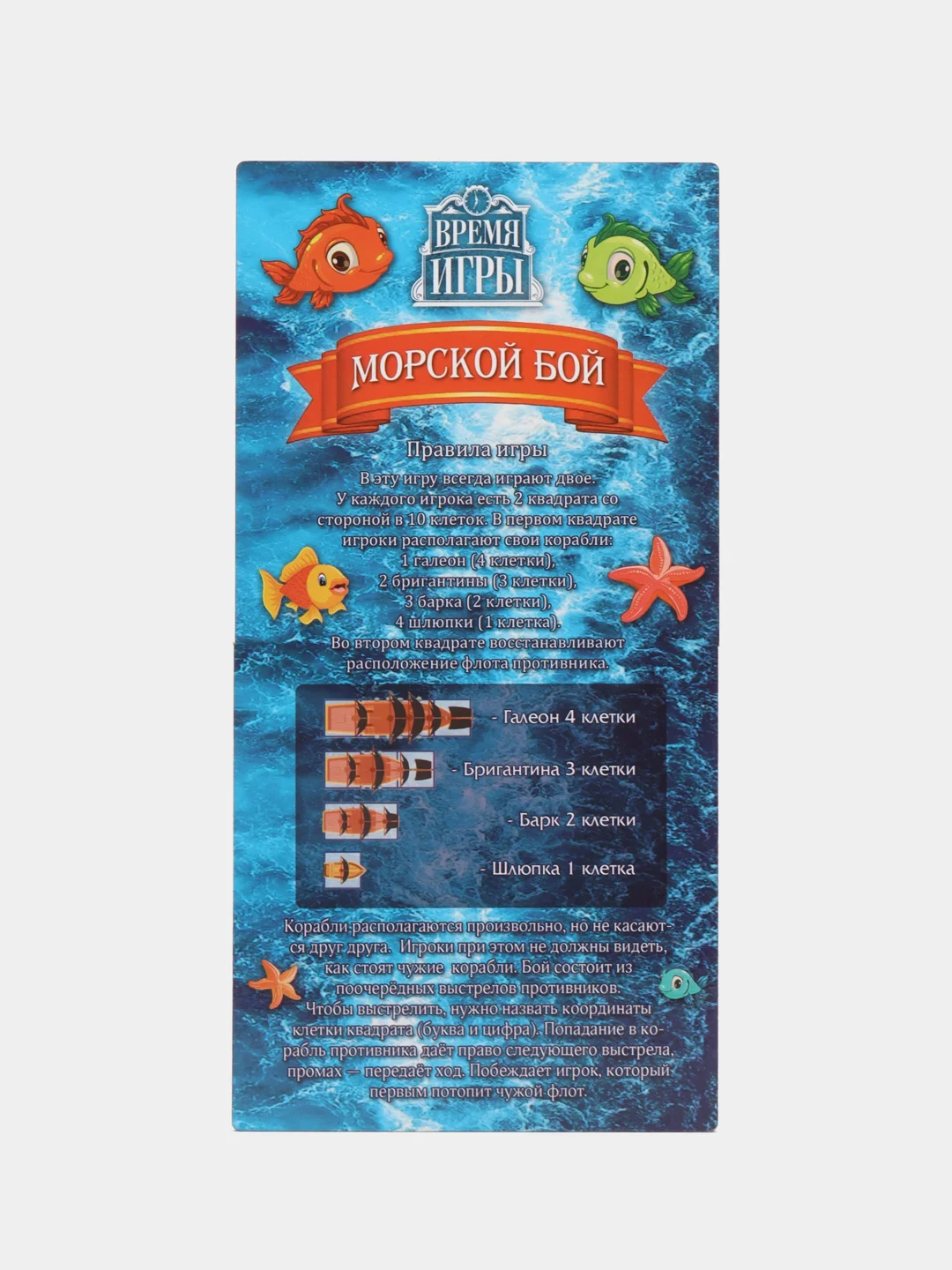 Белый настольная игра "Морской бой", 2 стираемых маркера, 2 игровых поля
