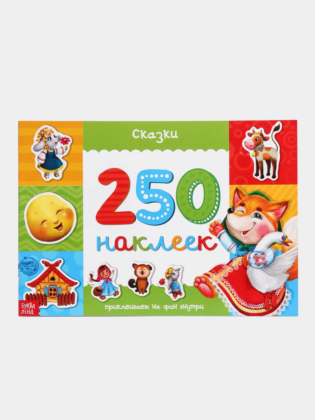 Лайм многоразовые наклейки для детей, альбом с наклейками для малышей, наклейки детские