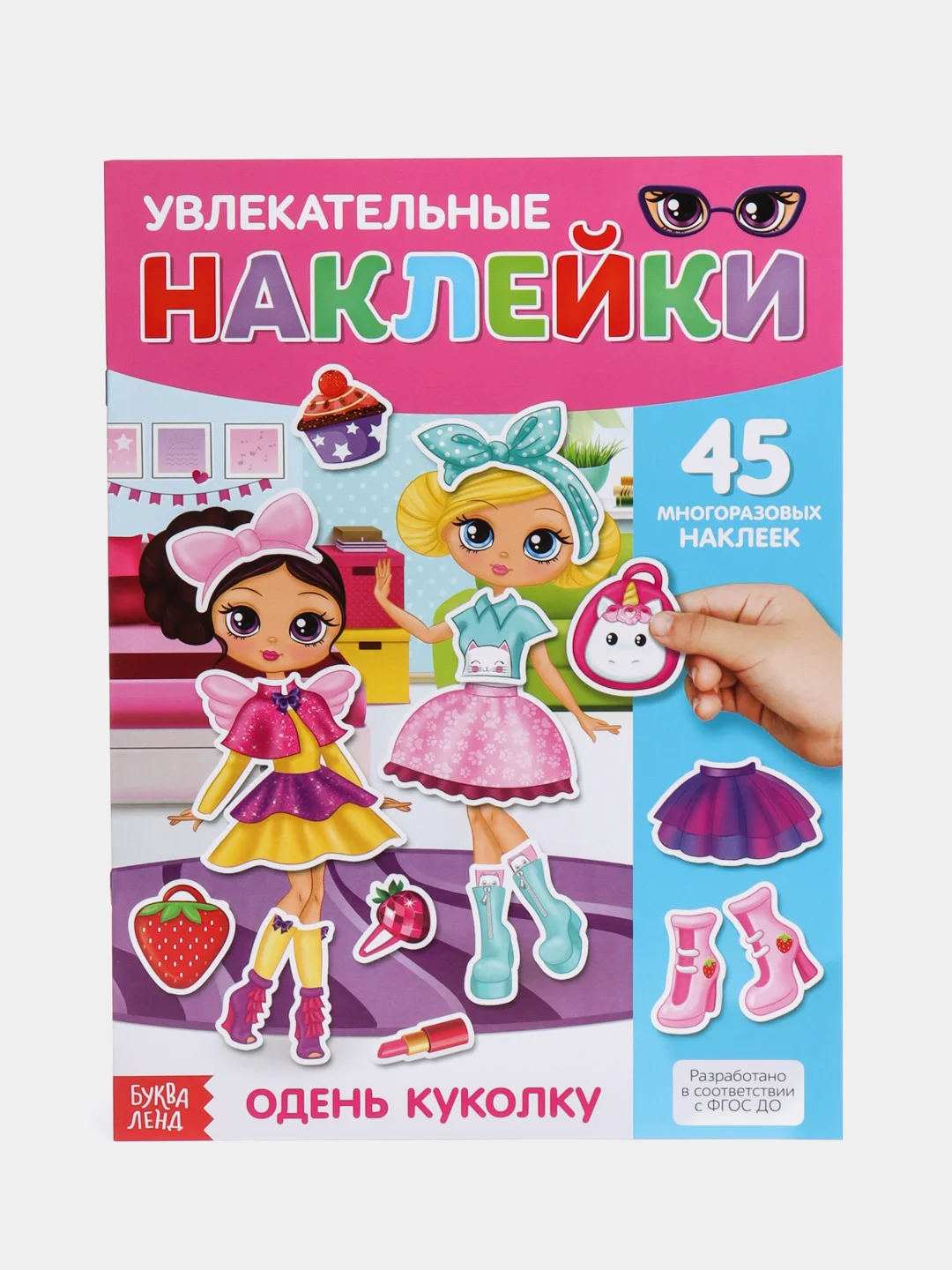 Розовый многоразовые наклейки для детей, альбом с наклейками для малышей, наклейки детские