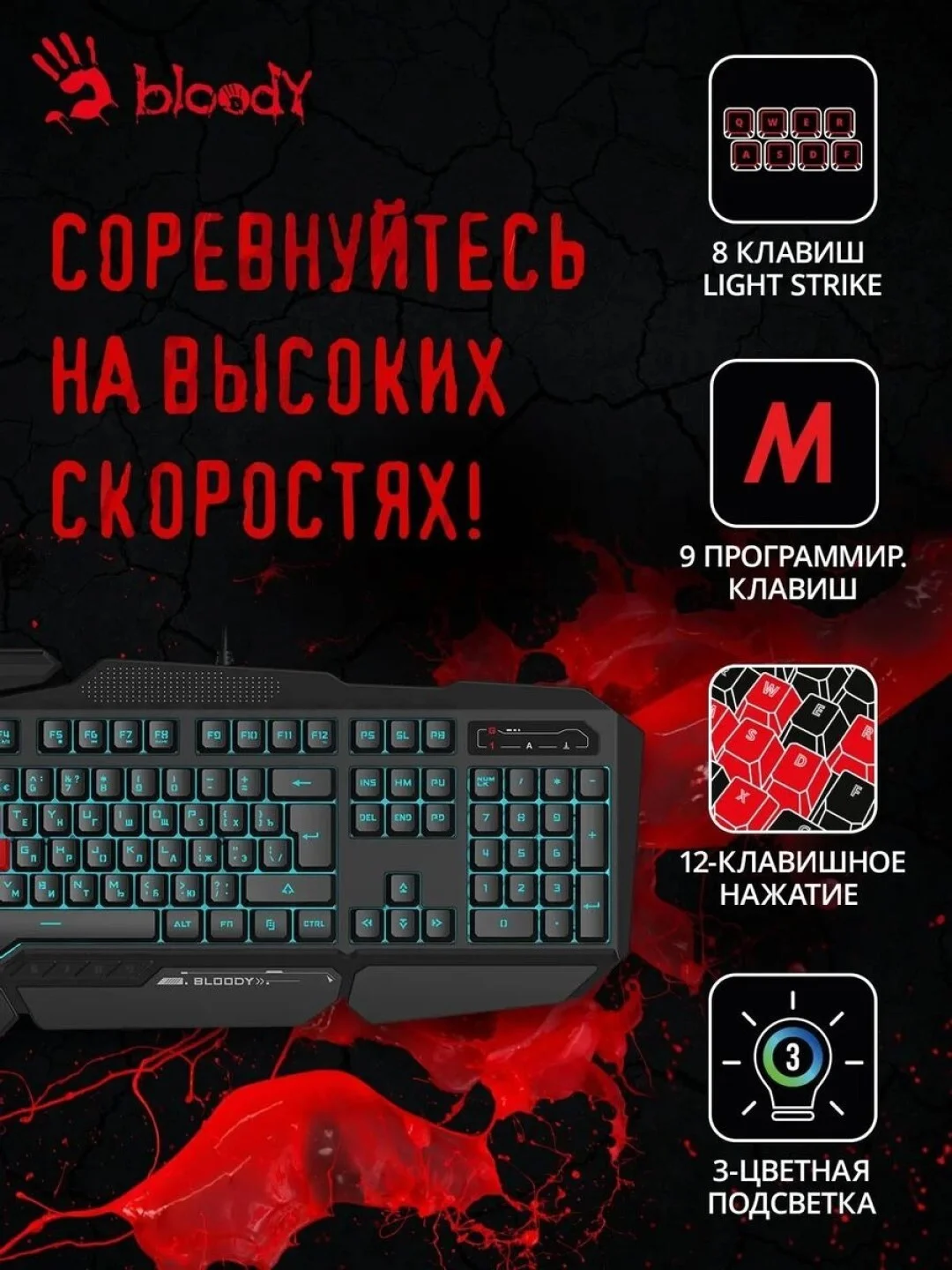 Черный клавиатура игровая A4Tech Bloody B318 / B150N, мембранная, USB, с подсветкой