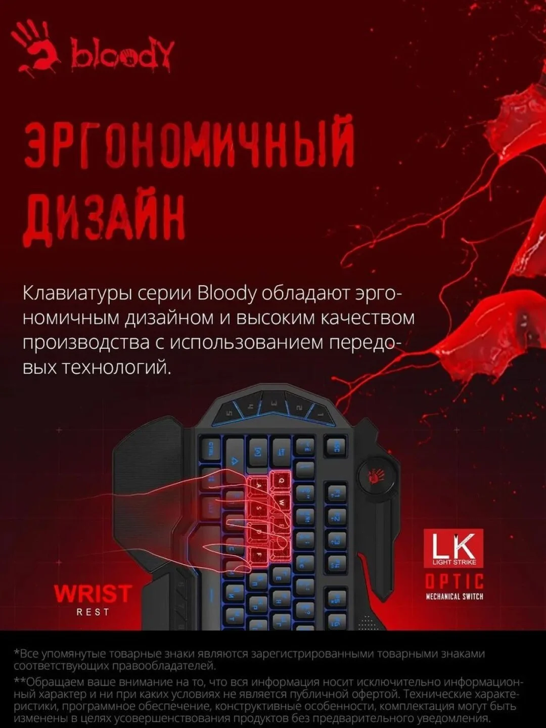 Черный клавиатура игровая A4Tech Bloody B318 / B150N, мембранная, USB, с подсветкой
