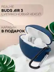Синий чехол на Realme Buds Air 3 для беспроводных наушников КАРТОФАН силиконовый матовый