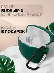 Зеленый чехол на Realme Buds Air 3 для беспроводных наушников КАРТОФАН силиконовый матовый