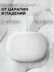 Белый чехол на Realme Buds Air 3 для беспроводных наушников КАРТОФАН силиконовый матовый