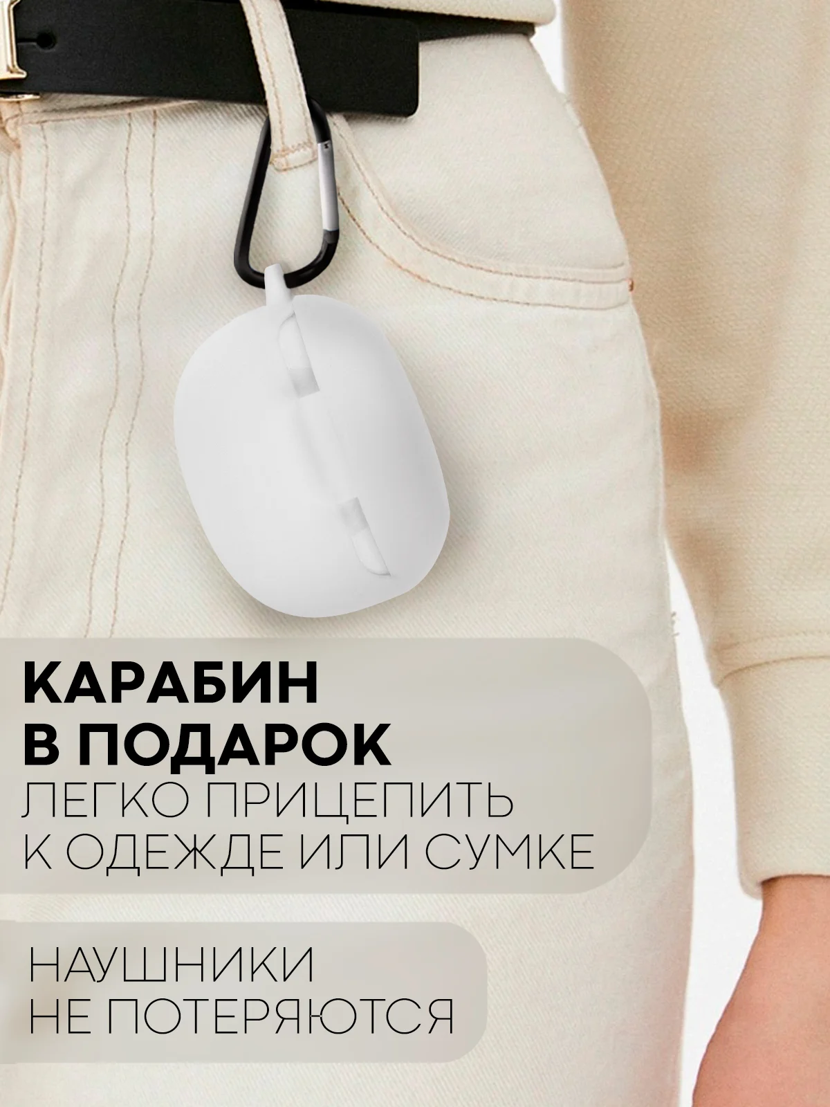 Белый чехол на Realme Buds Air 3 для беспроводных наушников КАРТОФАН силиконовый матовый
