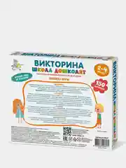 Лазурный настольная игра "Викторина. Школа дошколят"