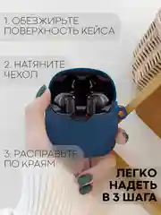 Чехол на JBL Tune 220 TWS/225 TWS для беспроводных наушников КАРТОФАН, силиконовый матовый