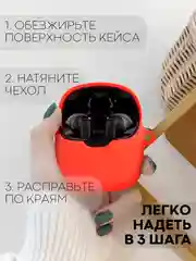Чехол на JBL Tune 220 TWS/225 TWS для беспроводных наушников КАРТОФАН, силиконовый матовый