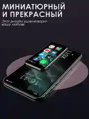 Черный маленький mini телефон / мини смартфон сенсорный