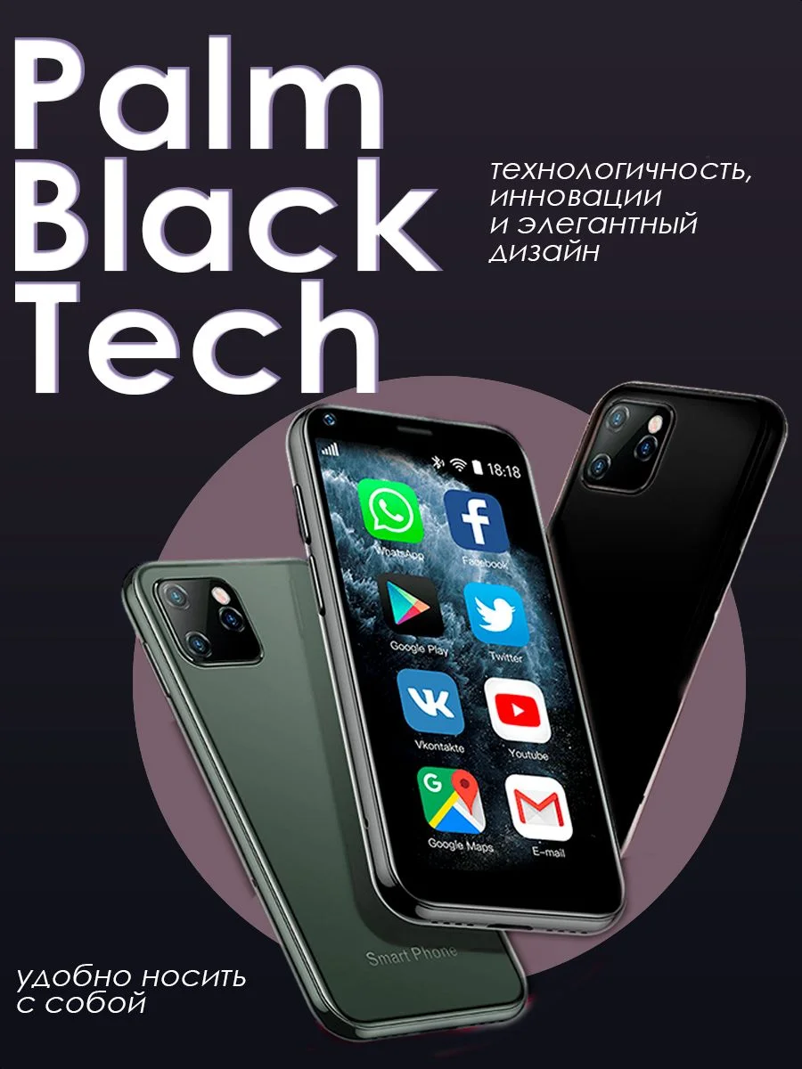 Черный маленький mini телефон / мини смартфон сенсорный