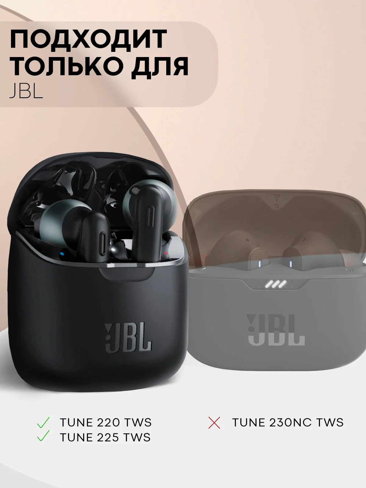 Черный чехол на JBL Tune 220 TWS/225 TWS для беспроводных наушников КАРТОФАН, силиконовый матовый