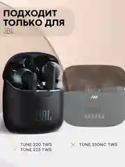 Синий чехол на JBL Tune 220 TWS/225 TWS для беспроводных наушников КАРТОФАН, силиконовый матовый