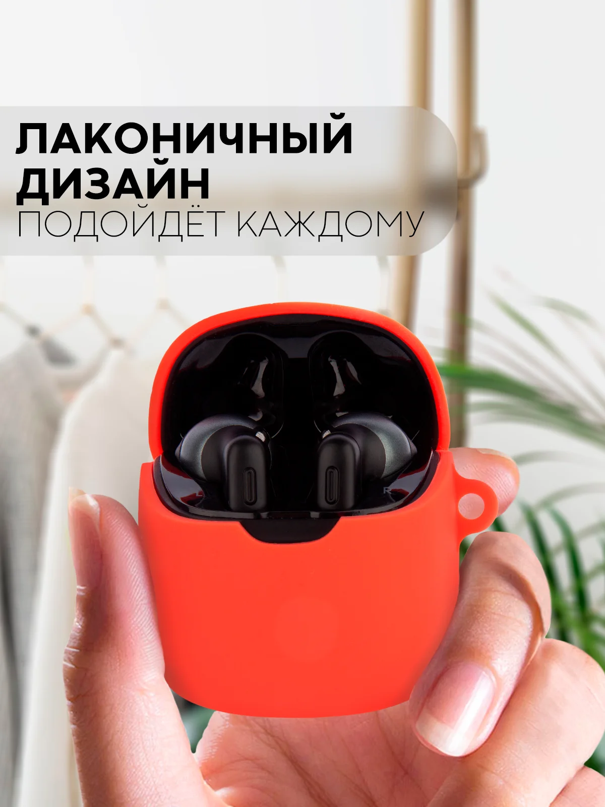 Красный чехол на JBL Tune 220 TWS/225 TWS для беспроводных наушников КАРТОФАН, силиконовый матовый