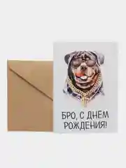 Открытка "Бро с днем рождения"