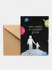 Открытка  "Папа, спасибо за счастливое детство"