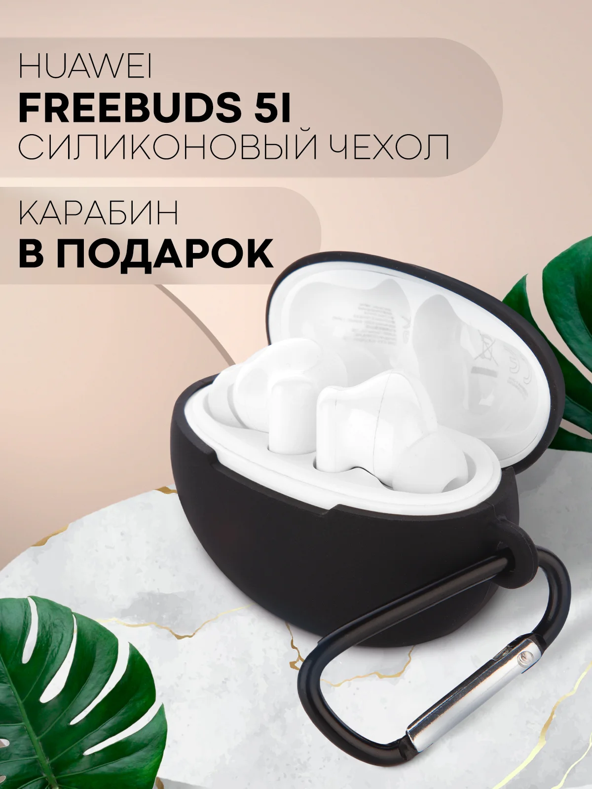 Чехол на Huawei FreeBuds 5i для беспроводных наушников КАРТОФАН силиконовый, матовый, тонкий
