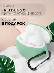 Чехол на Huawei FreeBuds 5i для беспроводных наушников КАРТОФАН силиконовый, матовый, тонкий