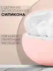 Чехол на Huawei FreeBuds 5i для беспроводных наушников КАРТОФАН силиконовый, матовый, тонкий