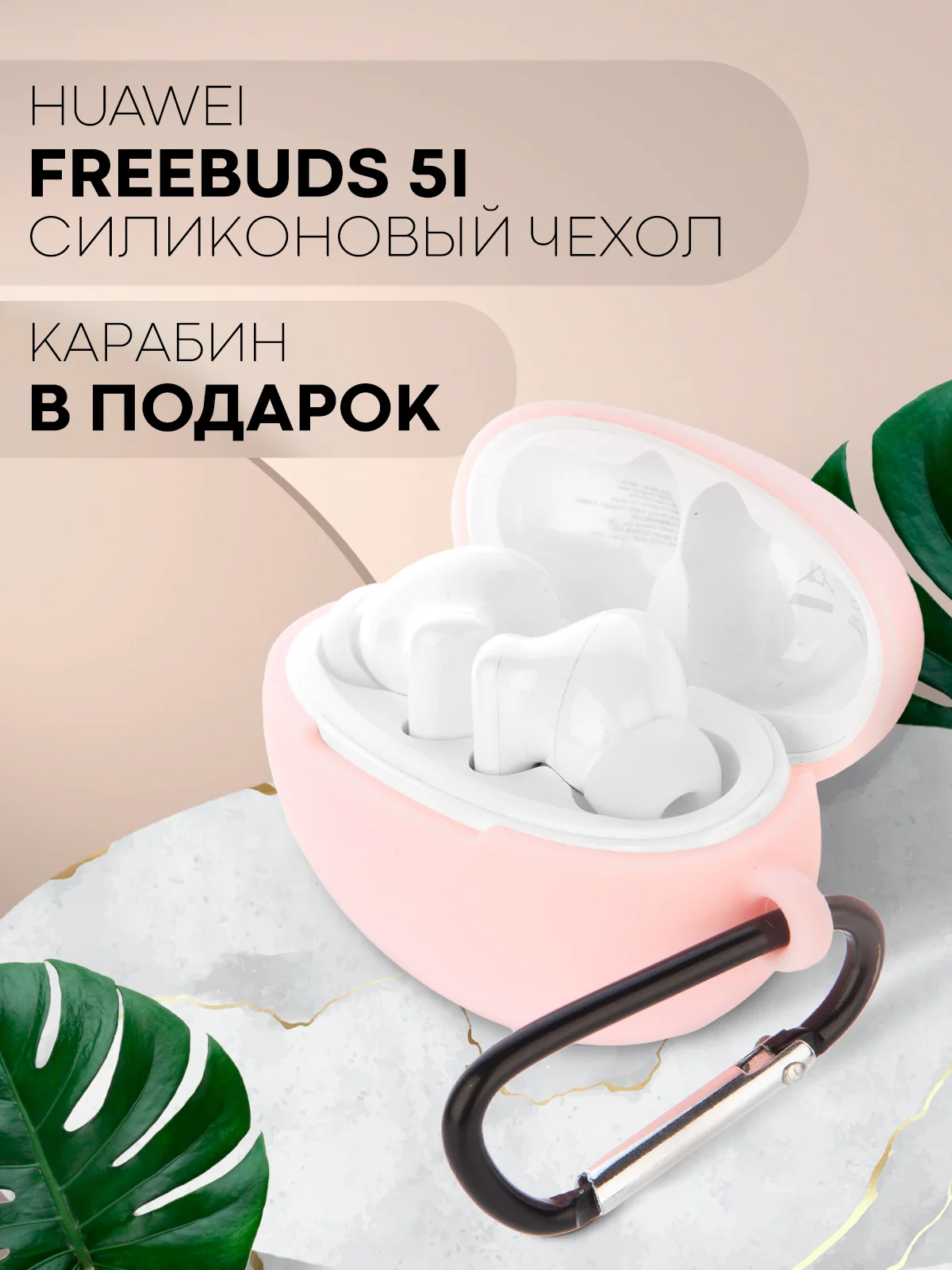 Чехол на Huawei FreeBuds 5i для беспроводных наушников КАРТОФАН силиконовый, матовый, тонкий