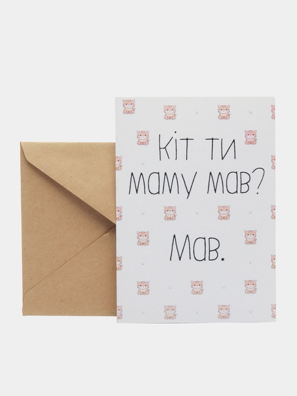 Откртыка "Кит ты маму мав"