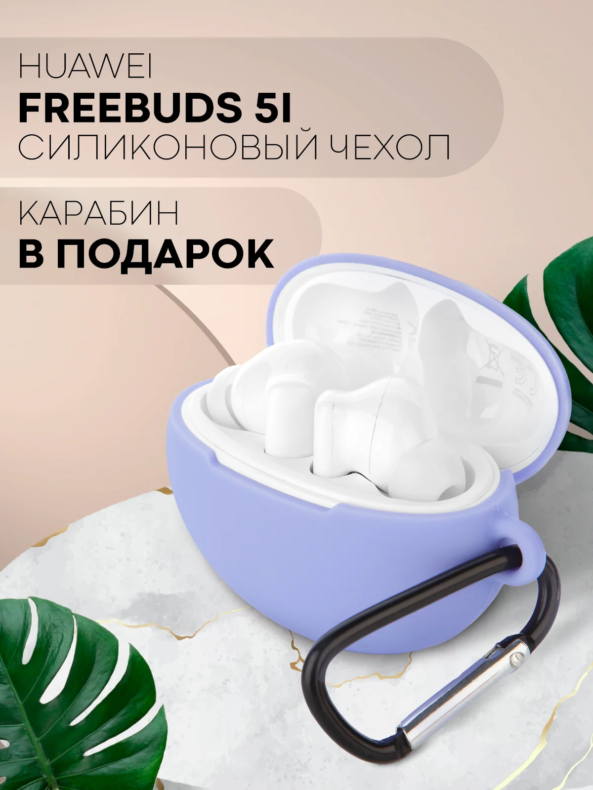 Чехол на Huawei FreeBuds 5i для беспроводных наушников КАРТОФАН силиконовый, матовый, тонкий