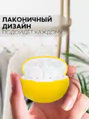 Чехол на Huawei FreeBuds 5i для беспроводных наушников КАРТОФАН силиконовый, матовый, тонкий