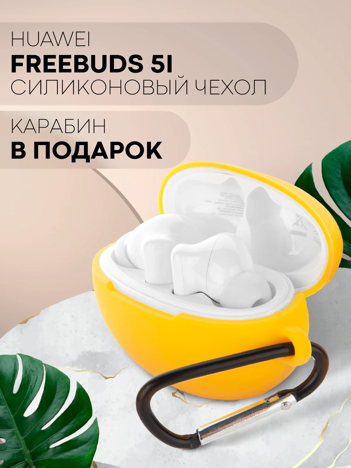 Чехол на Huawei FreeBuds 5i для беспроводных наушников КАРТОФАН силиконовый, матовый, тонкий