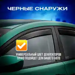 Дефлекторы, ветровики Volkswagen Transporter T5 / Фольксваген Транспортер T5 2003-2009 г