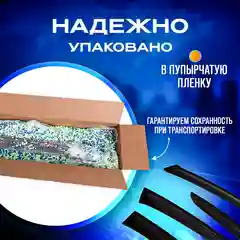 Дефлекторы, ветровики Volkswagen Transporter T5 / Фольксваген Транспортер T5 2003-2009 г