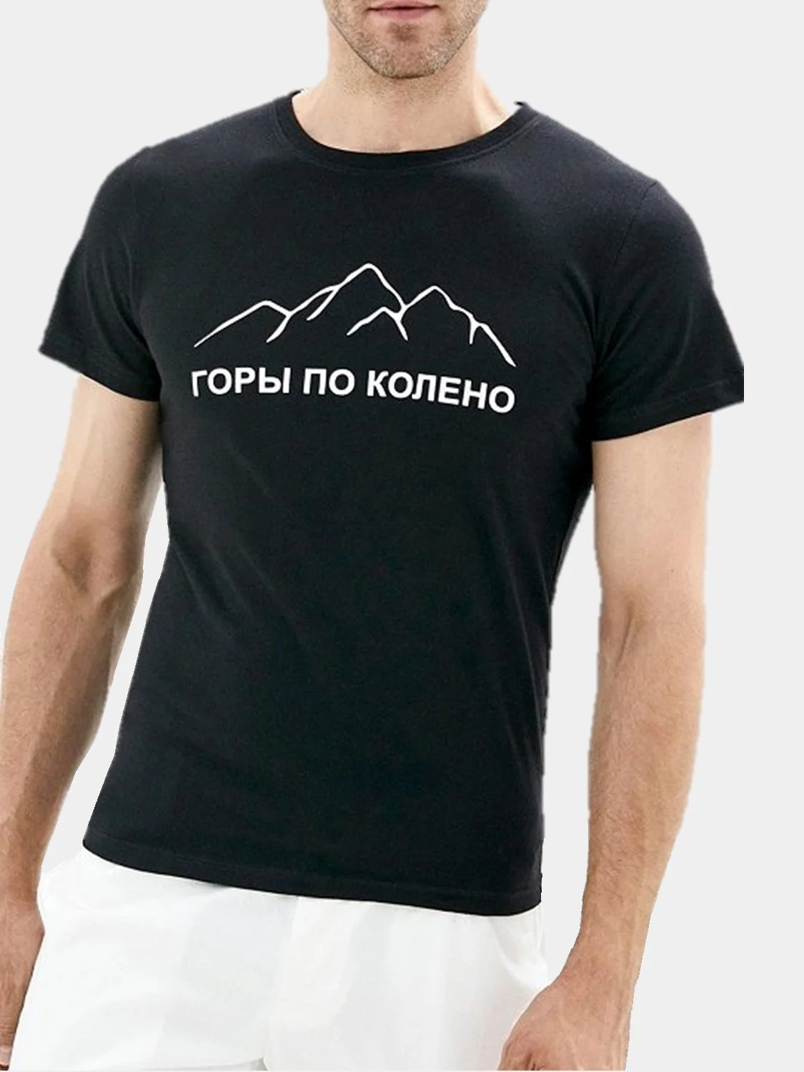 Футболка с принтом "Горы по колено"