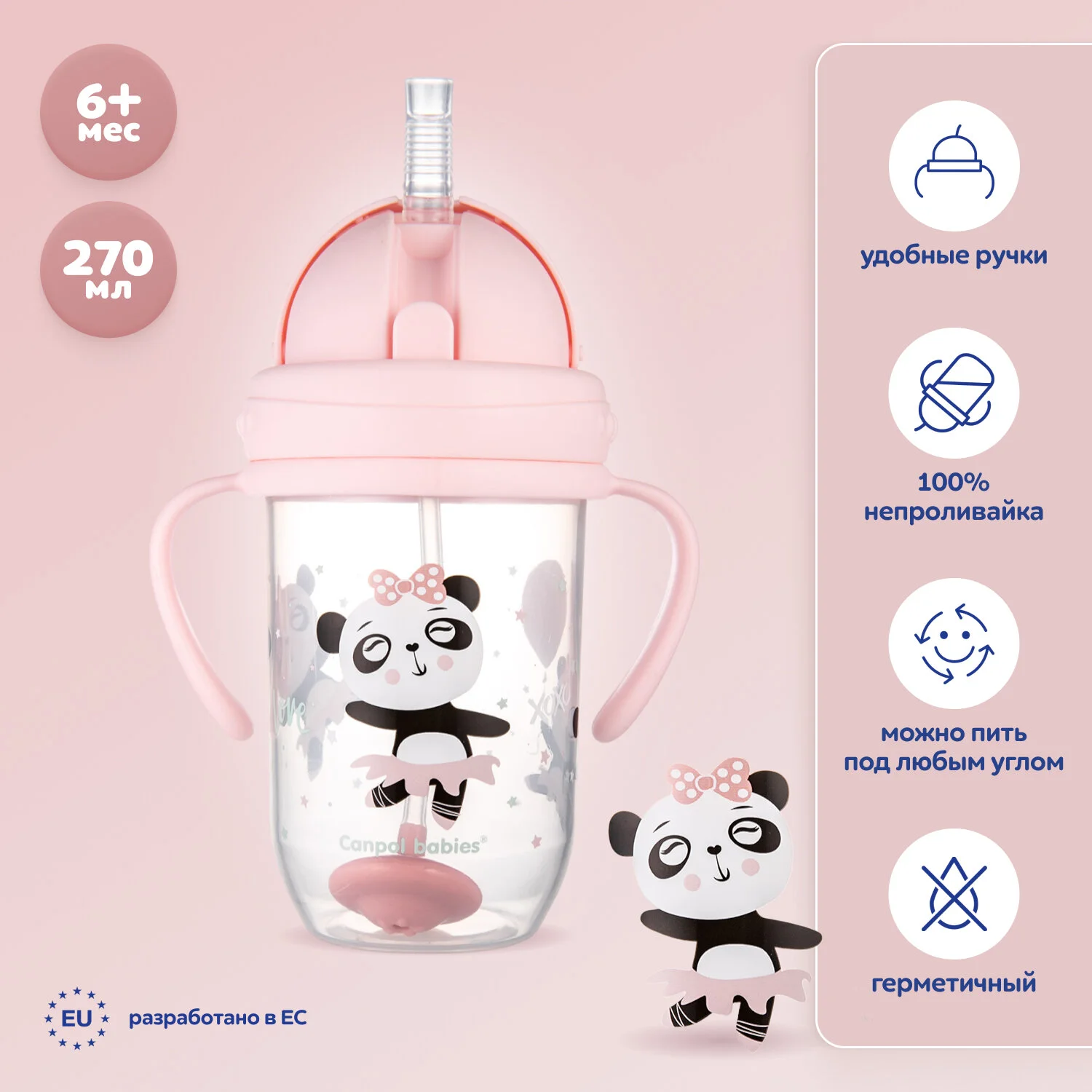 Розовый canpol babies Exotic Animals Поильник непроливайка с трубочкой и утяжелителем 270 мл