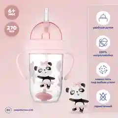 Розовый canpol babies Exotic Animals Поильник непроливайка с трубочкой и утяжелителем 270 мл