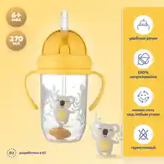 Желтый canpol babies Exotic Animals Поильник непроливайка с трубочкой и утяжелителем 270 мл