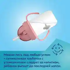 Розовый canpol babies Exotic Animals Поильник непроливайка с трубочкой и утяжелителем 270 мл