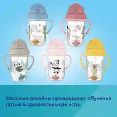 Розовый canpol babies Exotic Animals Поильник непроливайка с трубочкой и утяжелителем 270 мл