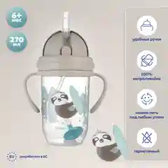 CANPOL babies Exotic Animals Поильник непроливайка с трубочкой и утяжелителем 270 мл