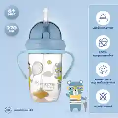 CANPOL babies Bonjour Paris Поильник-непроливайка с трубочкой и утяжелителем, 270 мл от 6 месяцев
