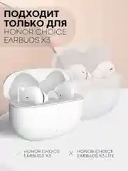Чехол на Honor Choice Earbuds X3 для беспроводных наушников КАРТОФАН силиконовый матовый