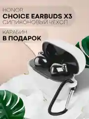 Чехол на Honor Choice Earbuds X3 для беспроводных наушников КАРТОФАН силиконовый матовый