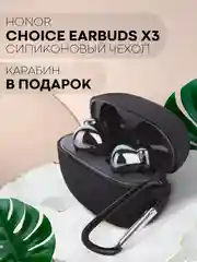 Чехол на Honor Choice Earbuds X3 для беспроводных наушников КАРТОФАН силиконовый матовый