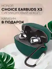 Чехол на Honor Choice Earbuds X3 для беспроводных наушников КАРТОФАН силиконовый матовый