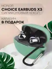 Чехол на Honor Choice Earbuds X3 для беспроводных наушников КАРТОФАН силиконовый матовый