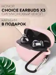 Чехол на Honor Choice Earbuds X3 для беспроводных наушников КАРТОФАН силиконовый матовый